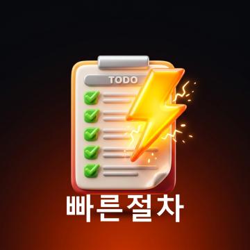 사업자등록증을 확인하세요